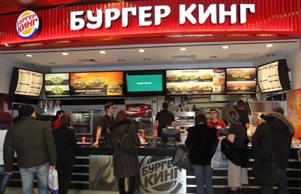 Burger King Rusia